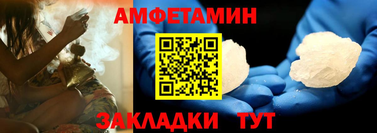 АМФЕТАМИН 97%  Вход с VPN  АМФ  Альметьевск 