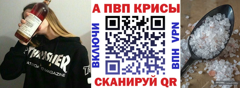 A PVP кристаллы Альметьевск