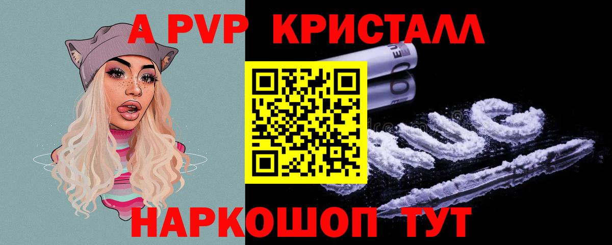 APVP мука Альметьевск
