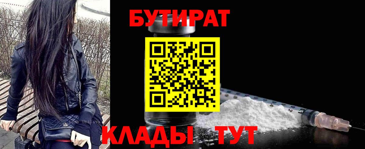 Бутират буратино  Альметьевск 