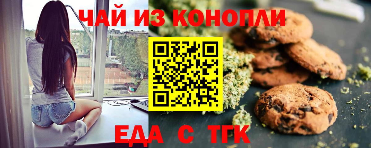 Canna-Cookies марихуана  Вход с VPN  Альметьевск 