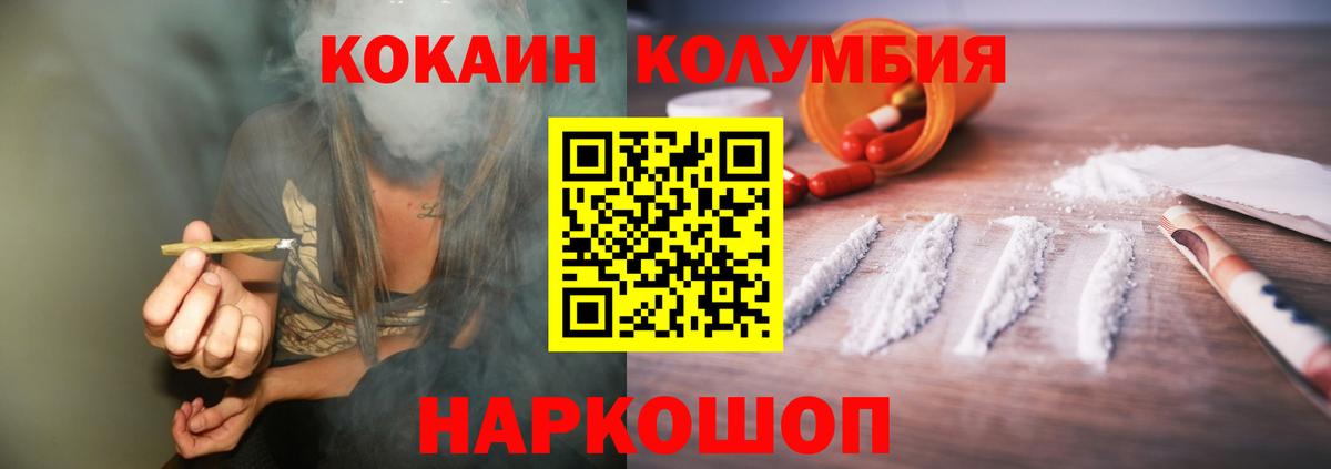 Альметьевск  Кокаин 98%  КОКАИН Перу  как найти закладки  Вход с VPN 