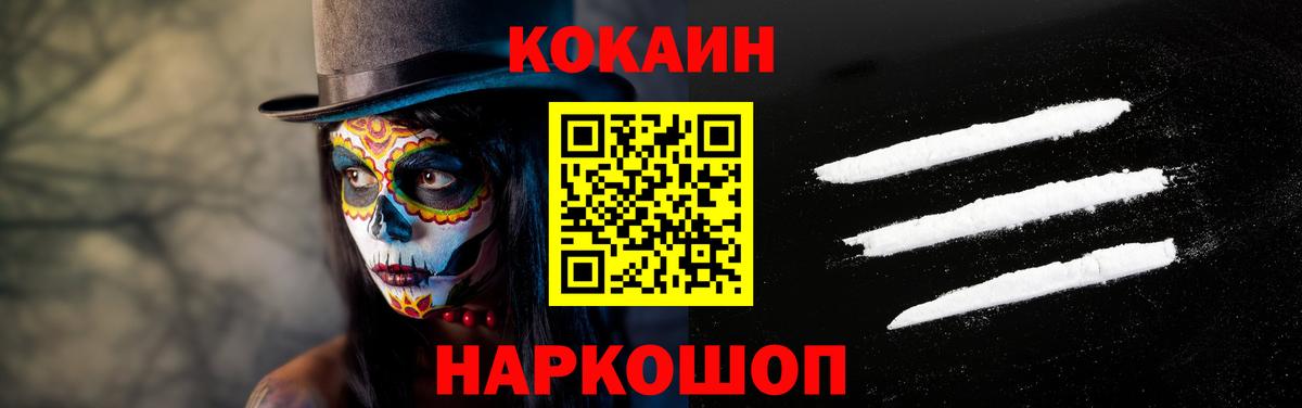 КОКАИН FishScale Альметьевск