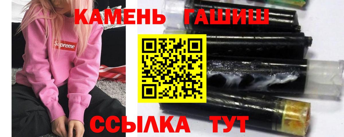 ГАШИШ Premium Альметьевск