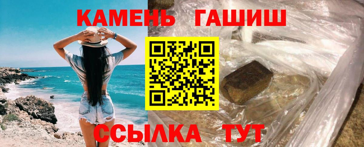 ГАШ hashish  Альметьевск  ГАШ Cannabis 