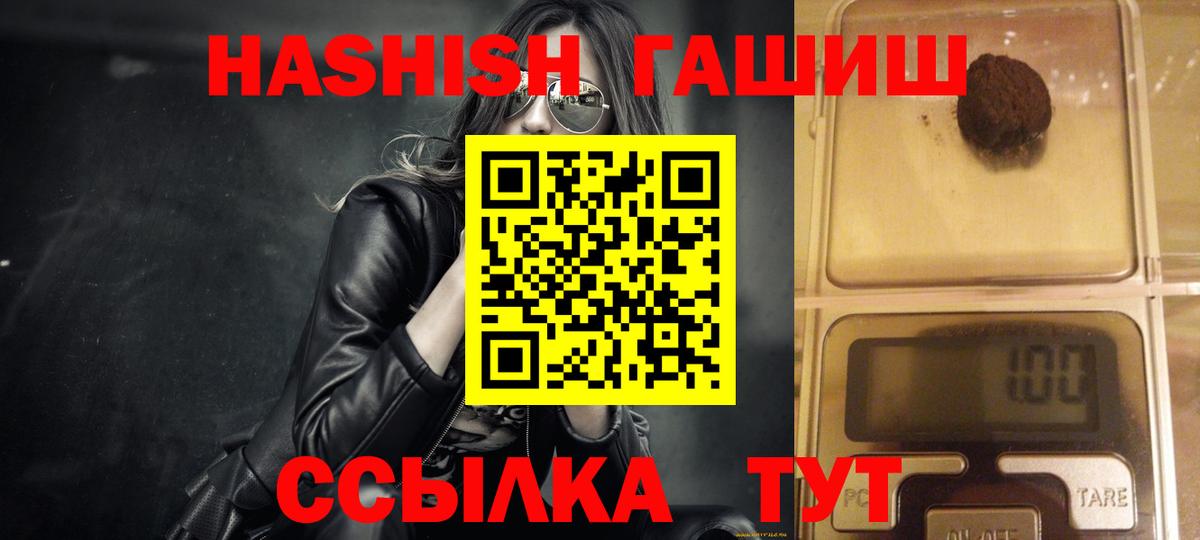 Гашиш убойный Альметьевск