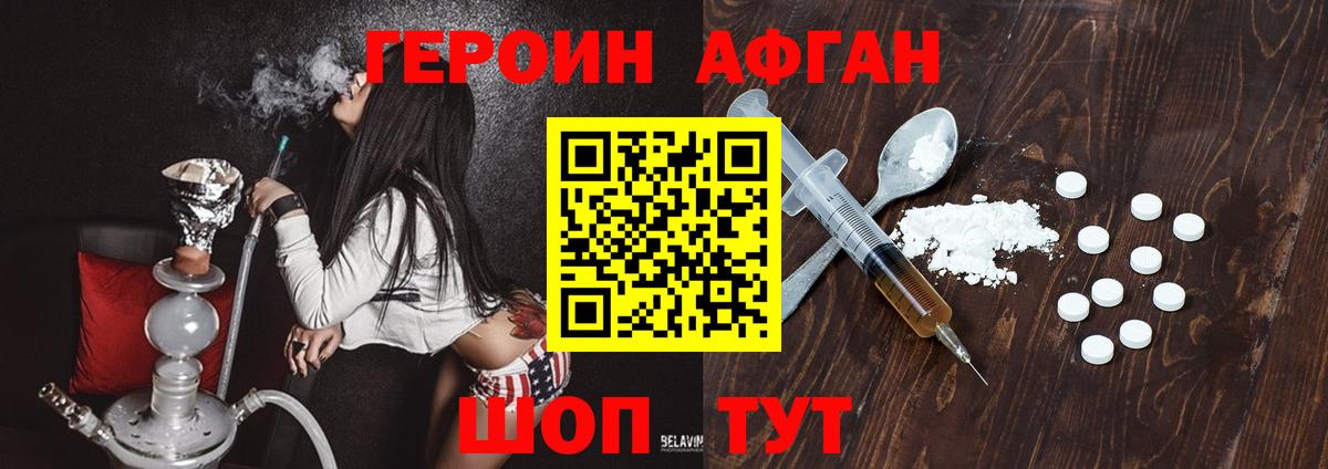 ГЕРОИН Heroin  Альметьевск 