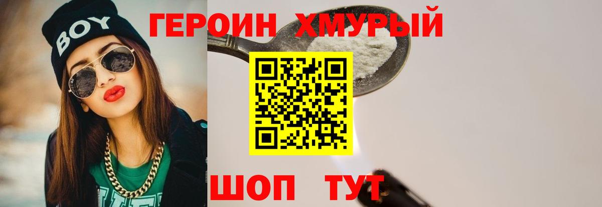 Героин VHQ  Вход с VPN  Альметьевск 
