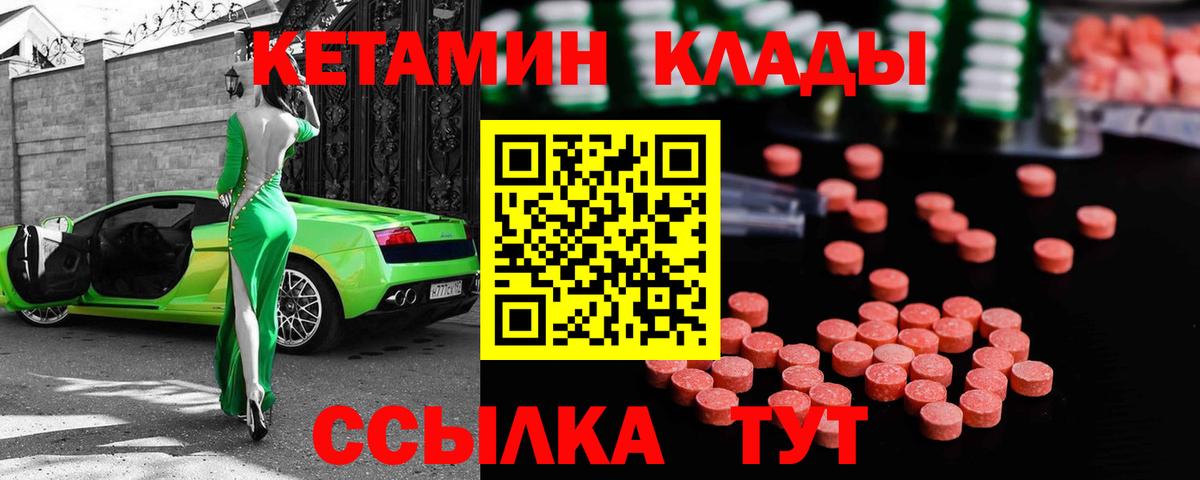 Альметьевск  КЕТАМИН ketamine  Вход с VPN 