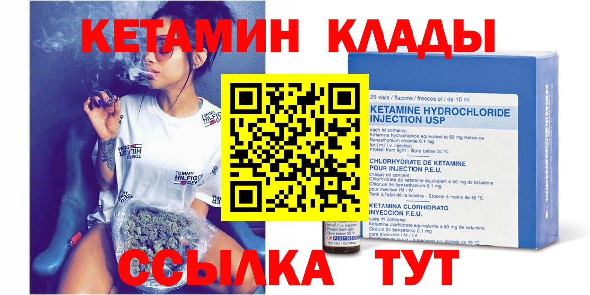 КЕТАМИН VHQ Альметьевск
