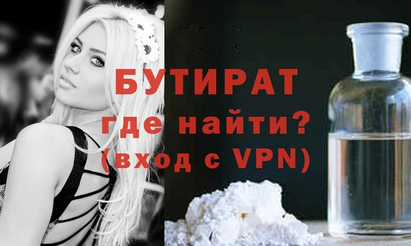 бутират Волосово