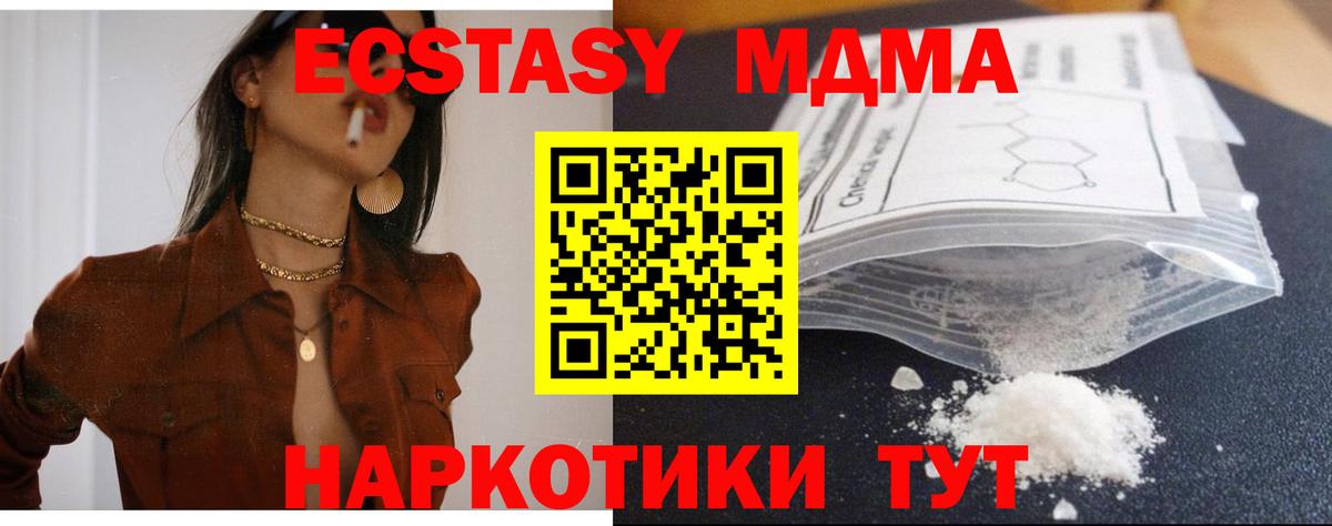 МДМА кристаллы  MDMA  Альметьевск  Вход с VPN  MDMA VHQ 
