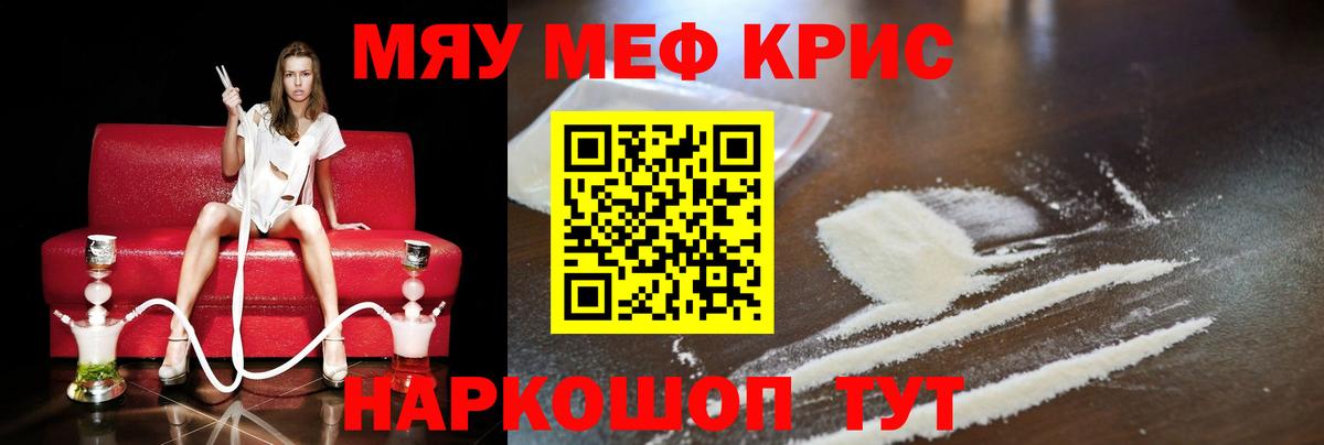 Меф мука Альметьевск