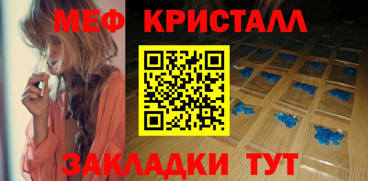 МЕФ  МЯУ-МЯУ mephedrone  Вход с VPN  МЕФ  Мефедрон VHQ  Альметьевск 