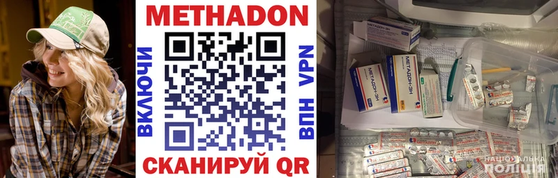 МЕТАДОН VHQ Альметьевск