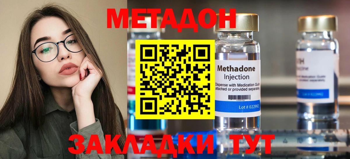 МЕГА ССЫЛКА  Метадон мёд  Вход с VPN  Альметьевск 
