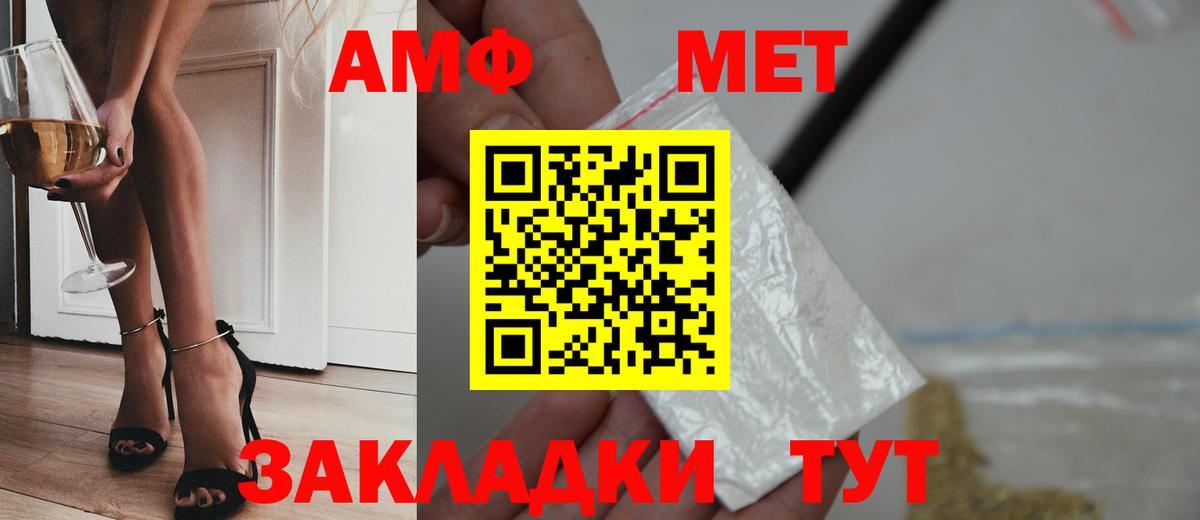 Метамфетамин Декстрометамфетамин 99.9%  Вход с VPN  Альметьевск 