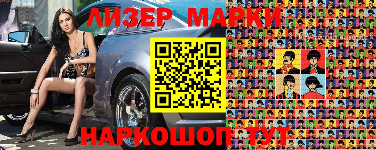 Марки 25I-NBOMe 1,5мг Альметьевск