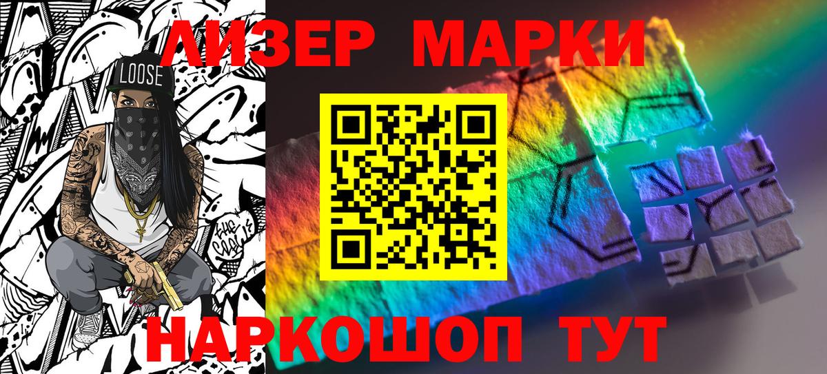 Наркотические марки 1500мкг  продажа наркотиков  Альметьевск  Вход с VPN 
