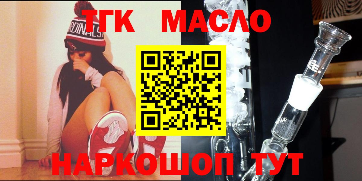 ТГК гашишное масло  цена   Альметьевск  ТГК Wax  OMG как зайти  Вход с VPN 