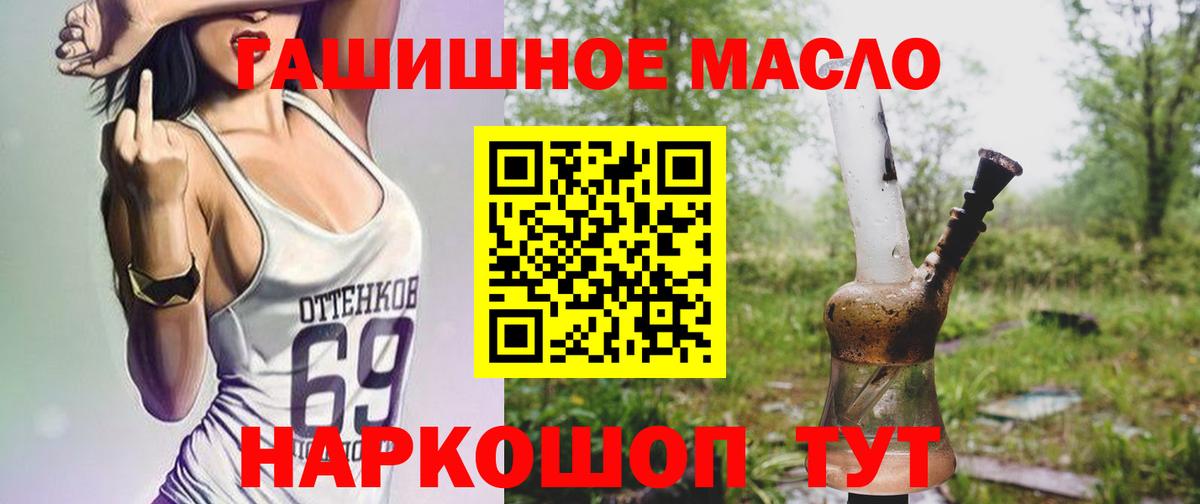 ТГК жижа Альметьевск