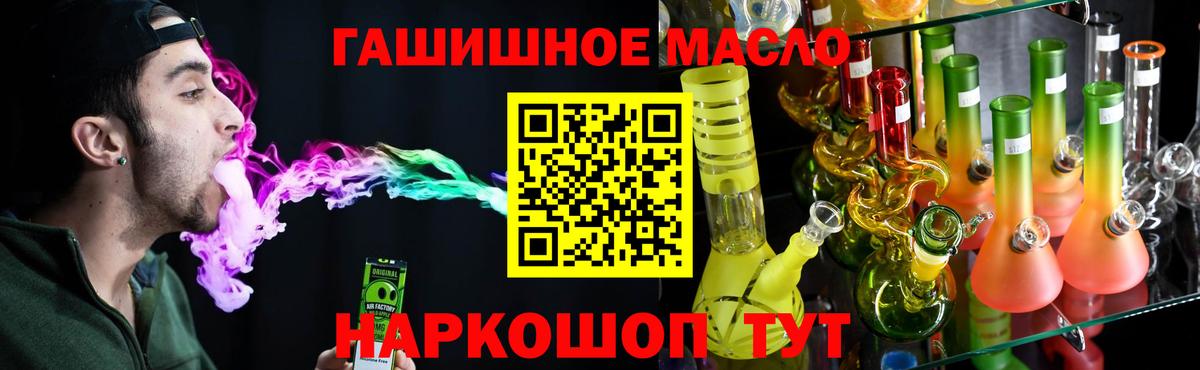 Дистиллят ТГК гашишное масло Альметьевск